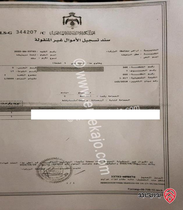 ارض على 3 شوارع مساحة 407م للبيع من اراضي عطل الرصيفه - صالحية العابد 