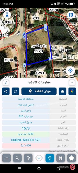 ارص مساحة 1187 م للبيع في عمان - دير غبار 