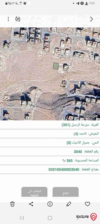 ارض مساحة 365م للبيع في الزرقاء - شومر اسكان المهندسين