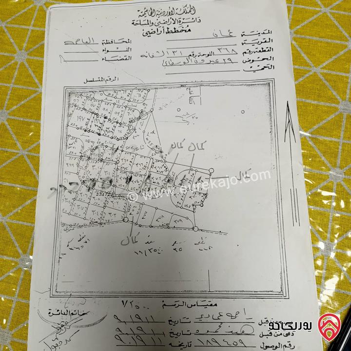أرض مساحة 1015م للبيع في عمان - عبدون