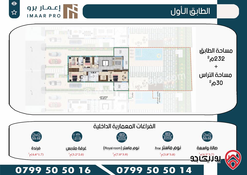 فلل روزا IMAAR 16 للبيع في عمان - دابوق سكن خاص بالقرب من مدارس المشرق الدولية