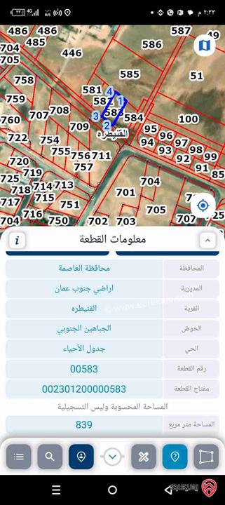 أرض مساحة 840م للبيع في عمان - القنيطرة مفروزة 