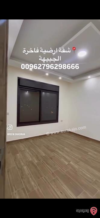 شقة ارضية مساحة 215م للبيع في عمان - الجبيهة 