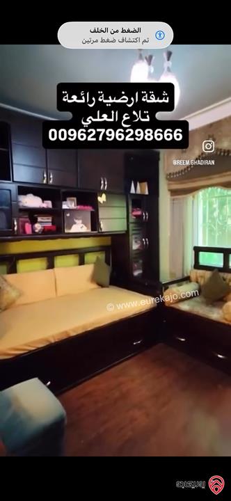 شقة ارضية مساحة 260م داخلي و 300م خارجي للبيع في عمان - تلاع العلي