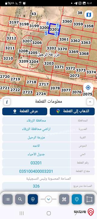 قطعة أرض على شارعين مساحة 326م للبيع في الزرقاء - شومر