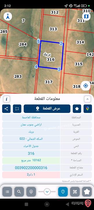 قطع اراضي مساحة 11 دونم للقطعة للبيع من أراضي جنوب عمان - بريك للاستثمار