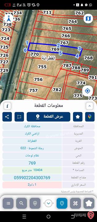 قطعة ارض مساحة 10 دونم للبيع في عمان - القطرانة داخل التنظيم ع الشارع 
