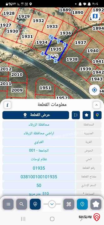 قطعة ارض مساحة 510م للبيع من المالك مباشرة في الزرقاء - الغباوي