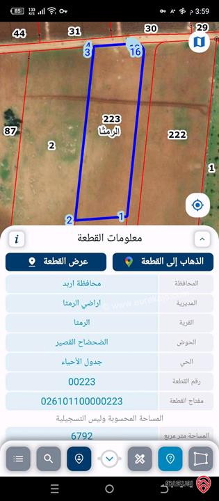 أرض مساحة 6 دونم و 792م للبيع في اربد - الرمثا الضحضاح القصير قطعة مميزة 