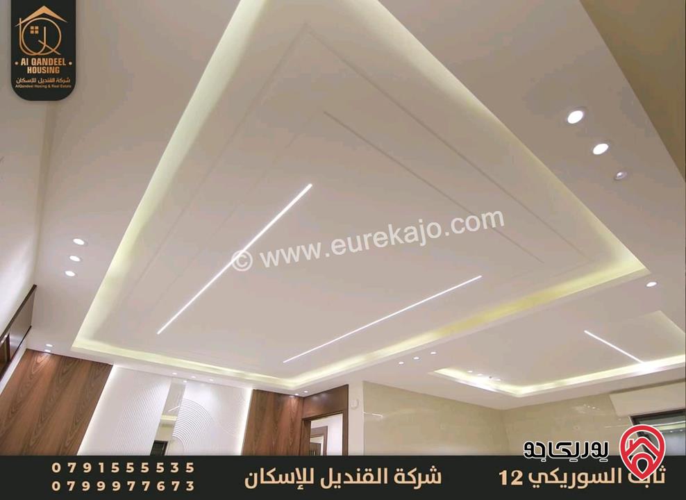 شقة مساحة 160م طابق أول للبيع في عمان - ربوة عبدون الياسمين