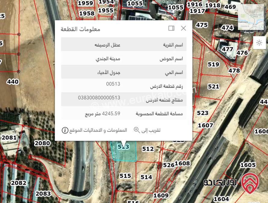 قطعة أرض صناعية مساحة 4286م للبيع في الزرقاء - الجندي	