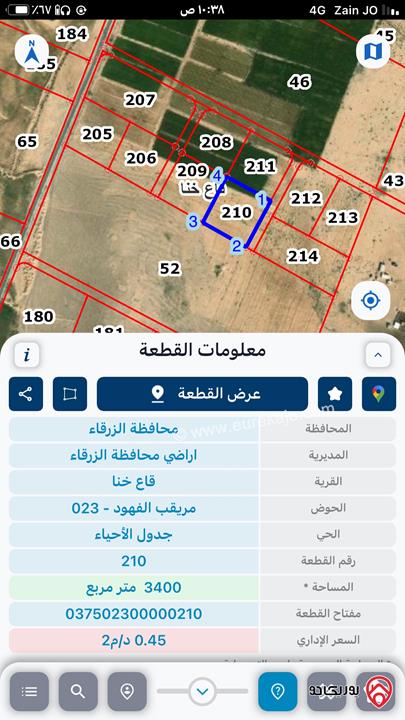 قطعتان متلاصقتان مميزتان بسعر مناسب جدا، مساحة القطعتان 6800م، للبيع في الزرقاء - قاع خنا مطلوب بالقطعتين 25000 دينار قابل للتفاوض