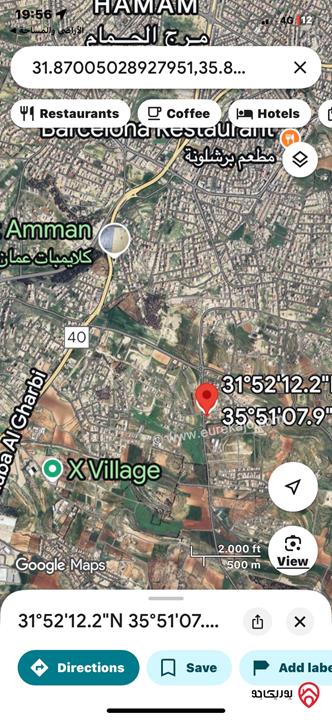 قطعة ارض مساحة 660م للبيع في عمان - ناعور/ مرج الحمام 