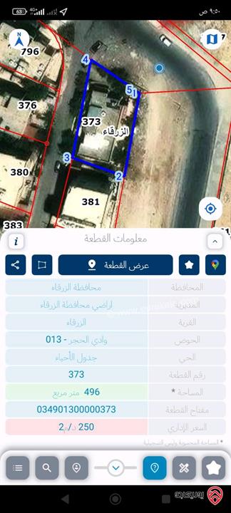 منزل مساحة البناء 280م على أرض 496م للبيع في الزرقاء - جبل طارق