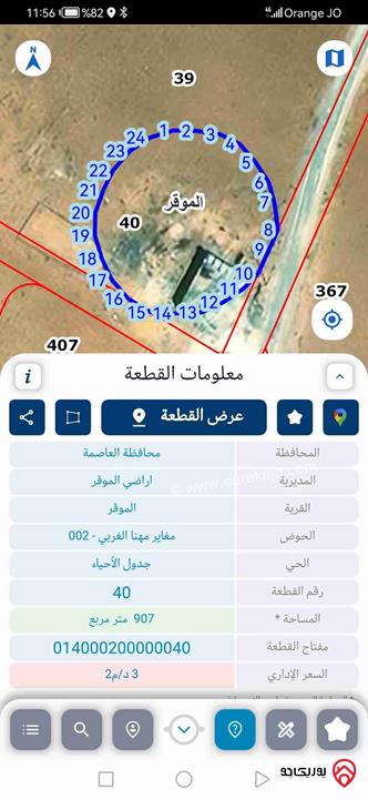 منزل مستقل 100م على أرض 1 دونم مفروزة للبيع في الموقر مغاير مهنا