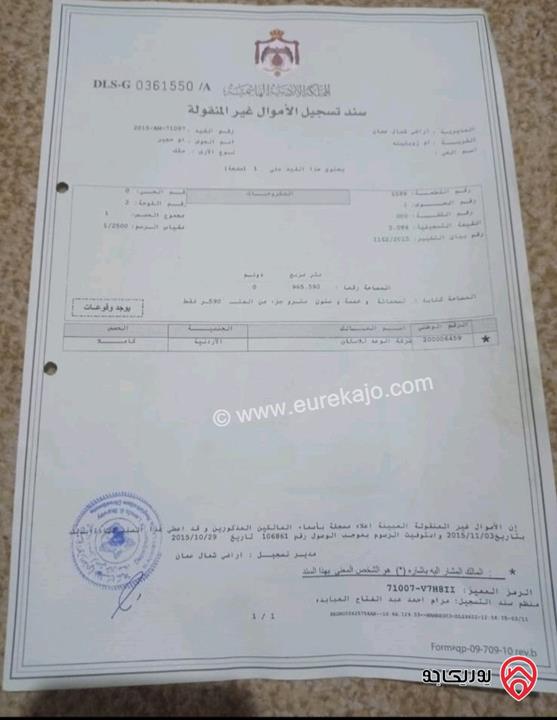 قطعة أرض مميزة مساحة 965م للبيع في عمان - الجبيهة تصلح لفيلا أو إسكان 