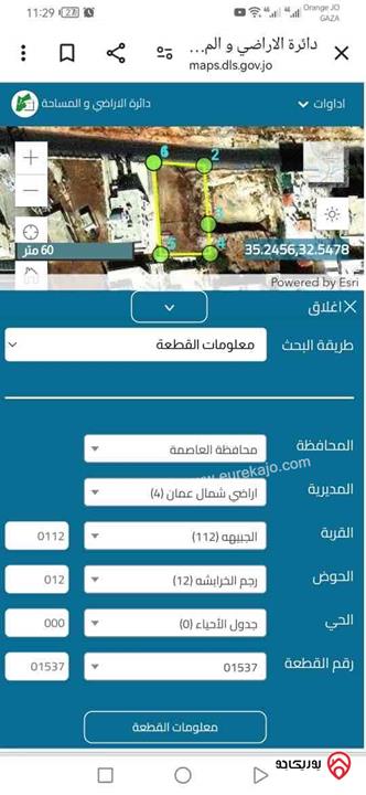 قطعة ارض مميزة في مساحة 1130م سكن خاص للبيع في عمان - ضاحيه الرشيد