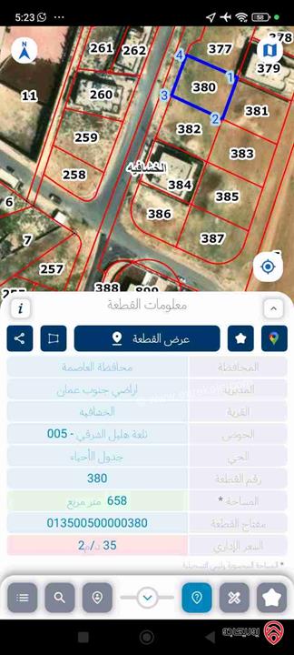 قطعة ارض مساحة 658م للبيع  من أراضي جنوب عمان - الخشافية واصل جميع الخدمات