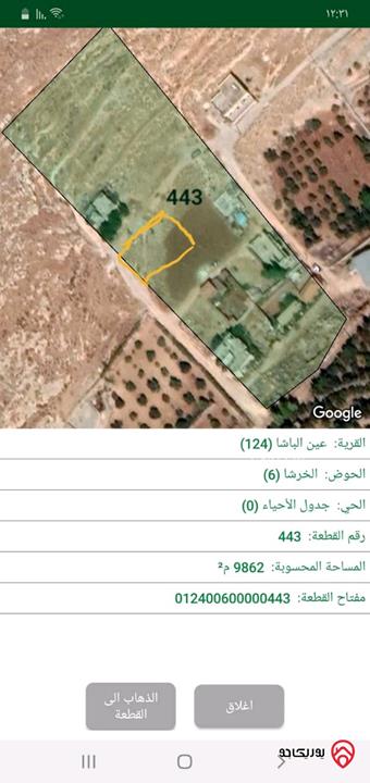 قطعة أرض مساحة 624م للبيع في عمان - عين الباشا منطقة الخرشا بسعر مغري