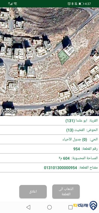 قطعة أرض مساحة 608م للبيع في أبو علندا 