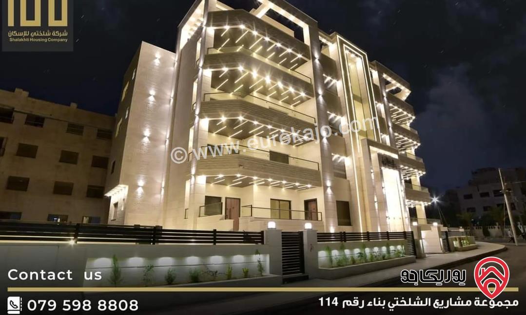 شقق مساحة 190م للبيع في اربد - الحي الشرقي