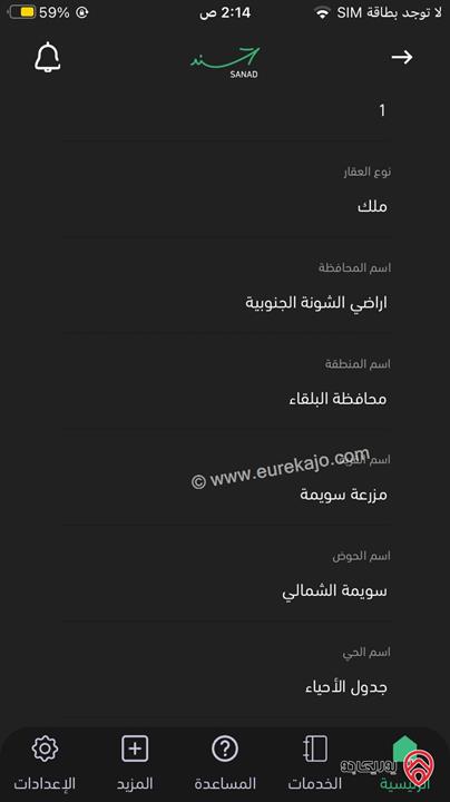 ارض مساحة 386م للبيع في الشونة الجنوبية - السويمة