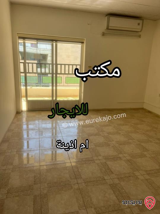 مكتب مساحة 200م للايجار في عمان – ام اذينة