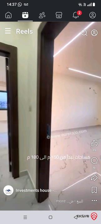 شقق مساحة 150 / 180م للبيع في عمان - الجويدة