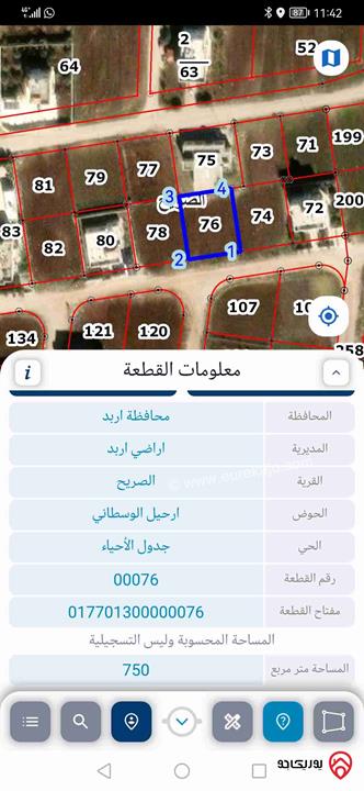 قطعة أرض مميزة مساحة 750م للبيع في اربد - الصريح