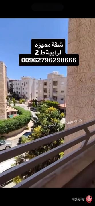 شقة مميزة طابق ثاني مساحة 180م للبيع في عمان - الرابية 