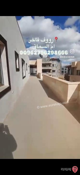 رووف طابقي مساحة كلية 463م للبيع في عمان - ام السماق 