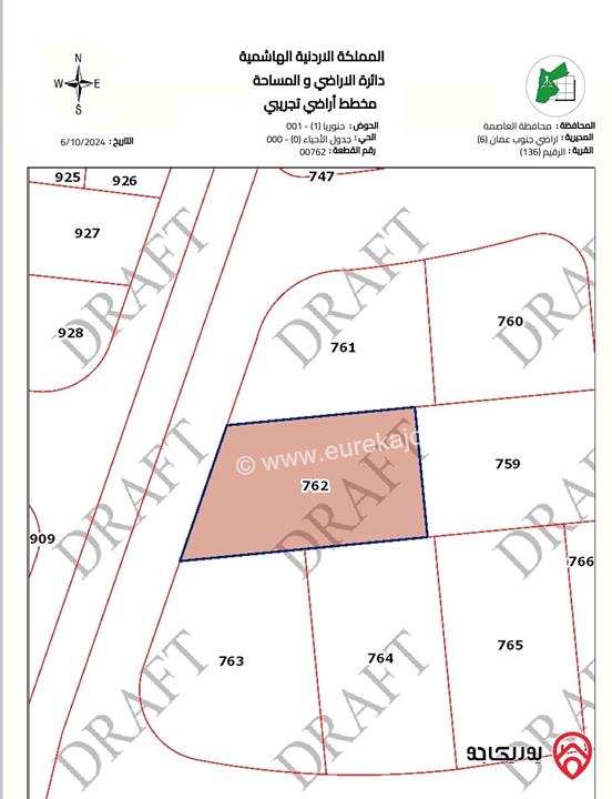 قطعة أرض مساحة 608م للبيع في عمان - المستندة - الرقيم