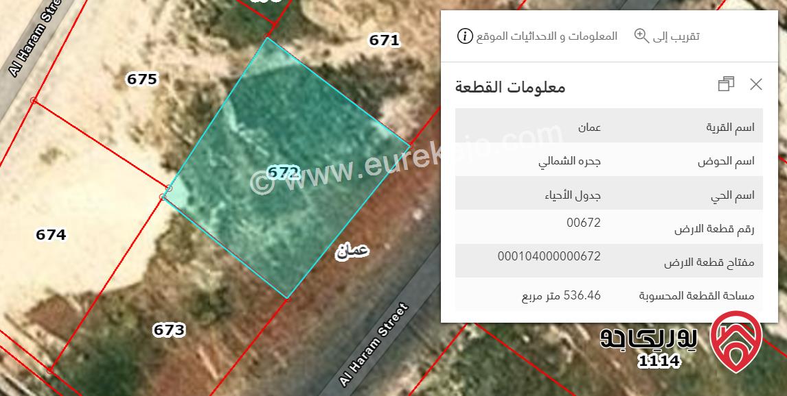قطعة ارض مساحة 538م للبيع في عمان - الياسمين ربوة عبدون 