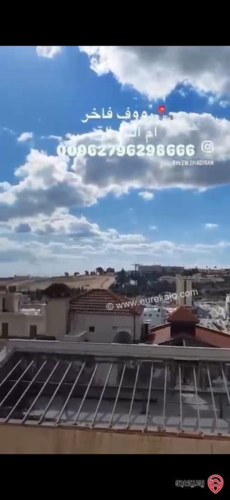 رووف طابقي مساحة كلية 463م للبيع في عمان - ام السماق 