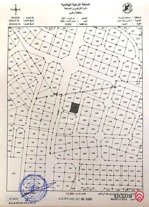قطعة ارض مساحة 912م للبيع في عمان - الجبيهة