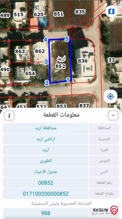 أرض مساحة 990 متر مربع للبيع في حوض الطورى اربد الحي الشرقي 