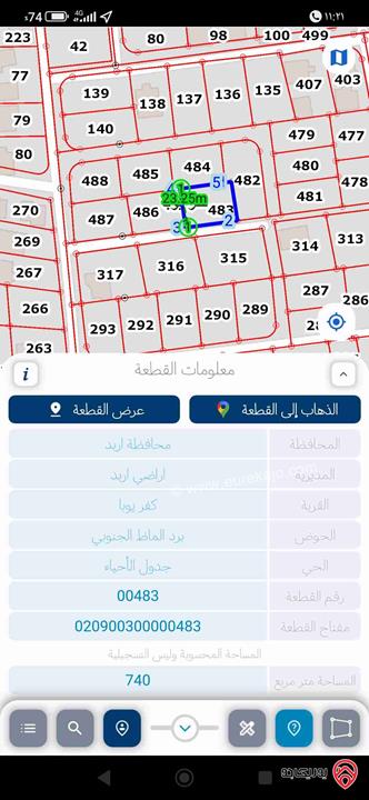 قطعة ارض مساحة 740م للبيع في كفر يوبا خلف المؤسسه العسكريه تحت المسجد الجديد