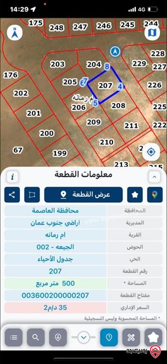 ارض مستوية مساحة 500م للبع في عمان - ام رمانه طريق مأدبا خلف فلل الاندلسية ومدخل كمباوند فيكتوريا 
