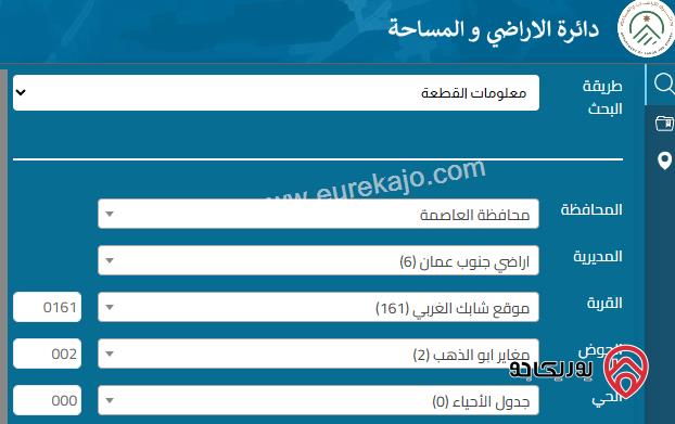 قطع أراضي عدد 4 مساحة القطعة 10 دونم للبيع من أراضي جنوب عمان 