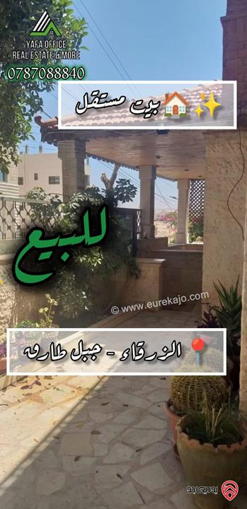 بيت مستقل مساحة 300م على أرض 415 م للبيع في الزرقاء – جبل طارق
