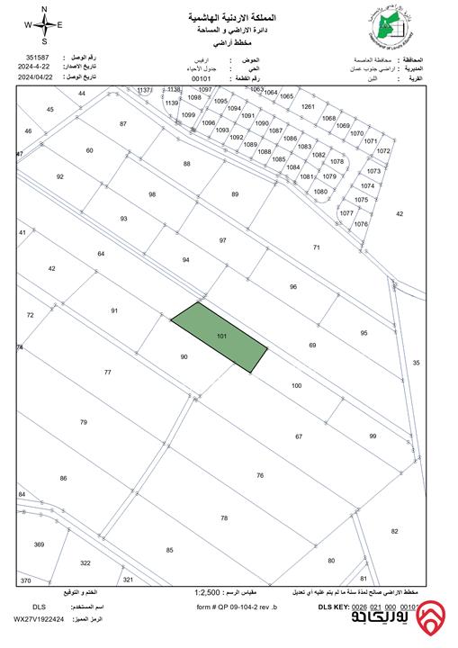 قطعة أرض مساحة 3751م للبيع في عمان - اللبن