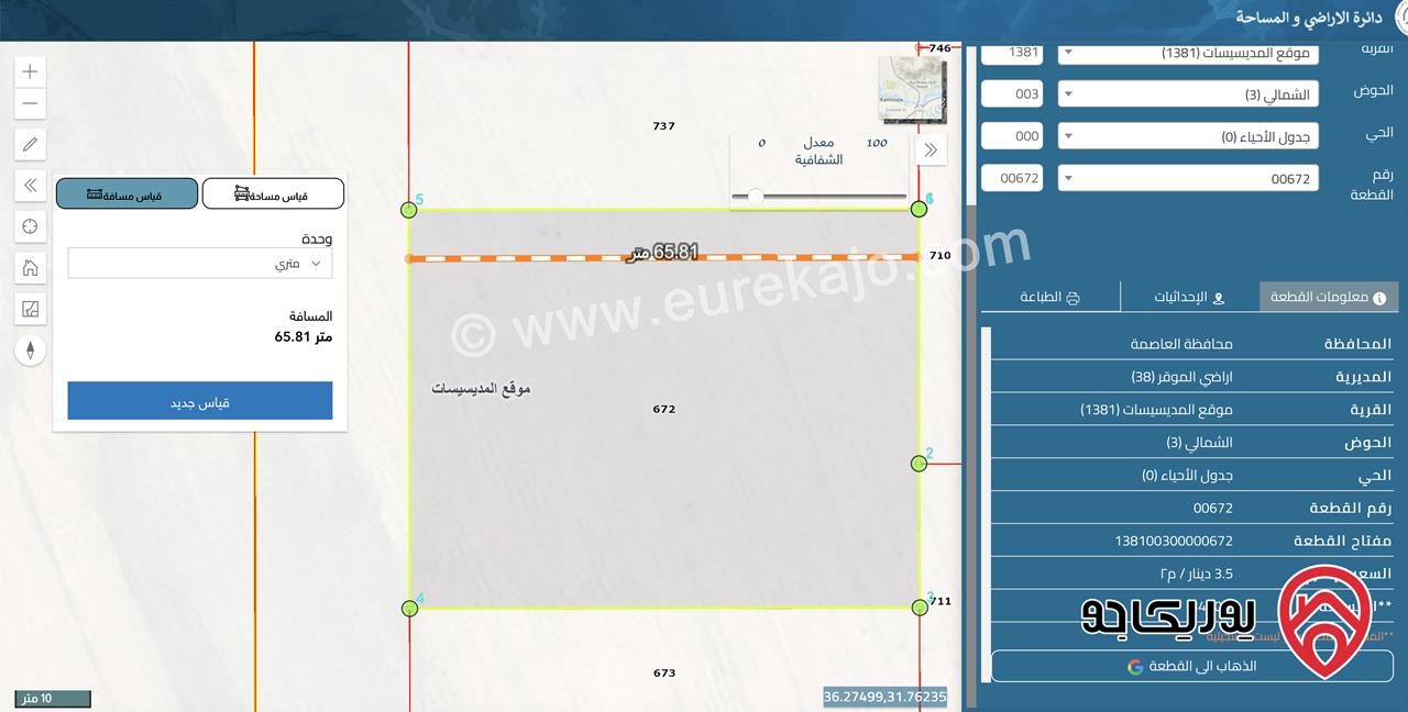 قطعة ارض مساحة 3 دونم و 400م للبيع من المالك مباشرة في عمان - أراضي الموقر المديسيسات الحوض الشمالي قريبة من الشارع الدولي