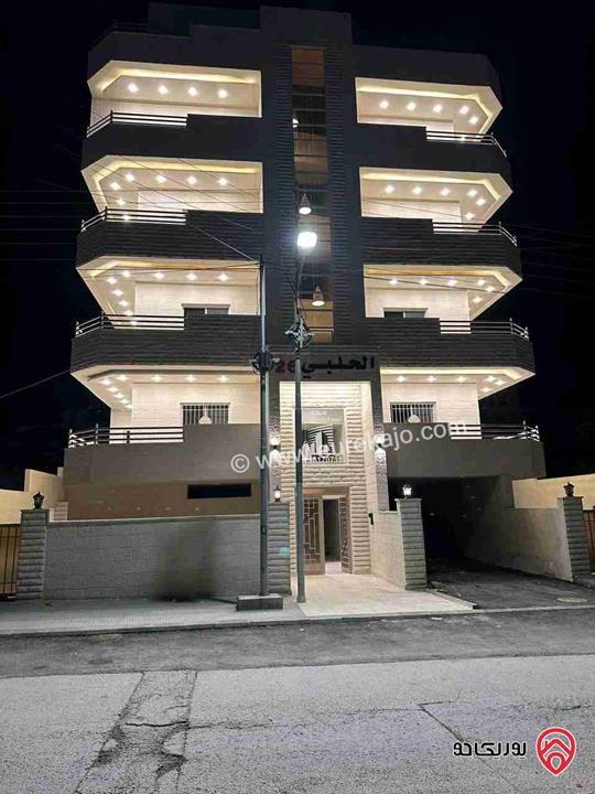 شقة مساحة 172م طابق ثاني للبيع في الزرقاء الجديدة - مشروع الحلبي 26 موقع مميز وهادئ جدا