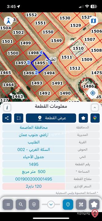 قطعة أرض مساحة 500م للبيع في عمان - الطنيب السكة الغربي مقابل الجامعة