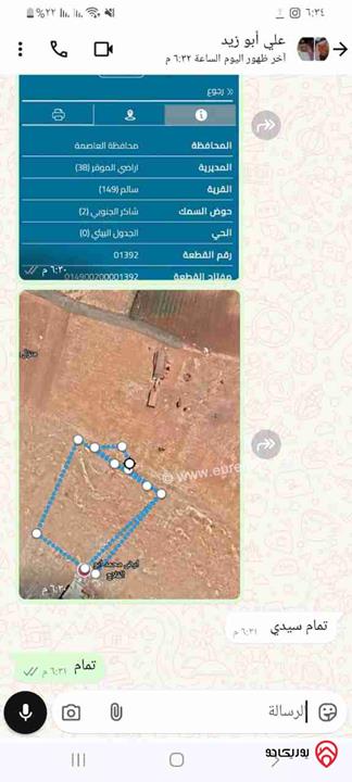 ارض مساحة 760م للبيع في عمان - تطوير الحضري سحاب ابو صوانة خلف مستشفى التوتنجي في منطقة فلل راقية للبيع بسعر 75,000 قابل للتفاوض وممكن التقسيط بدون فائدة 30,000 و 500 شهري