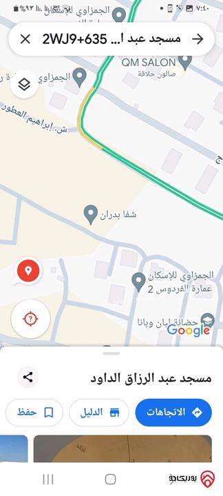 أرض مساحة 750م للبيع في عمان - شفا بدران - حي الكوم - قريبة من جامعة العلوم التطبيقية 