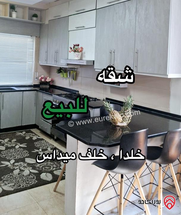 شقة مميزة مساحة 147م طابق اول للبيع في عمان - خلدا، خلف ميداس