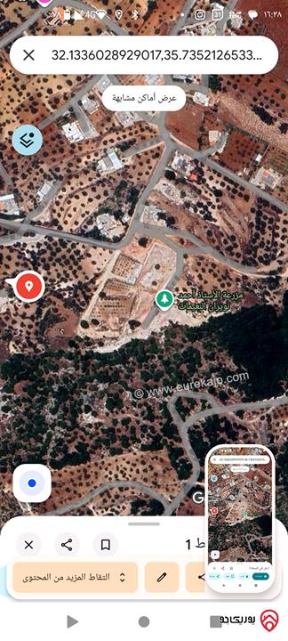 أرض مساحة 936م مميزة للبيع في السلط الصبيحي بيوضة تصلح سكن أو مزرعة أو شاليه خاص 