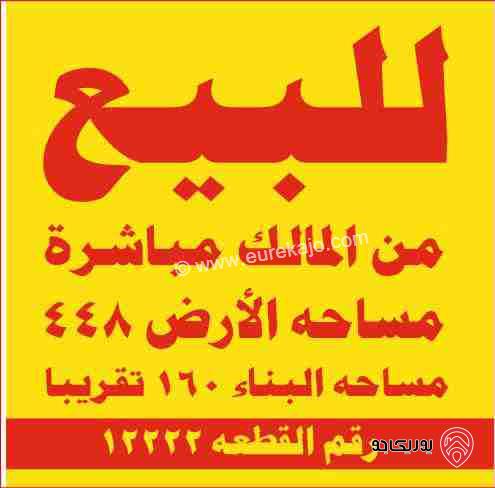 بيت مستقل عظم واجهتين حجر مساحة 155م على أرض 448م للبيع في الزرقاء - البتراوي الجنوبي 