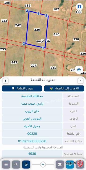 أرض مساحة 4939م للبيع من اراضي جنوب عمان - خان الزبيب